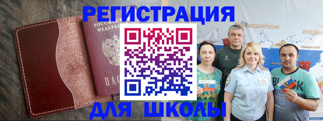регистрация иностранных граждан в Оленегорске