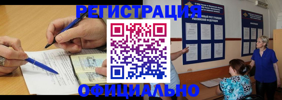 временная регистрация собственник в Оленегорске