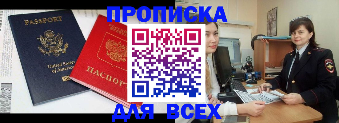 регистрация с подбором района в Оленегорске