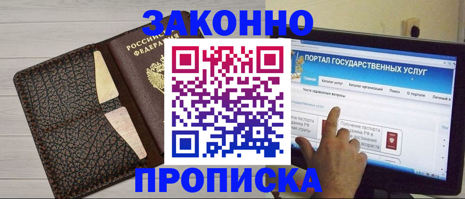 регистрация с гарантией по договору в Оленегорске