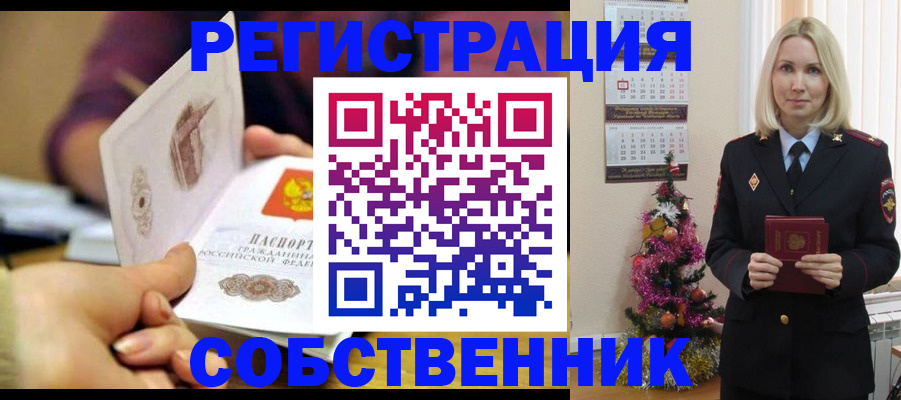 прописка иностранных граждан в Оленегорске