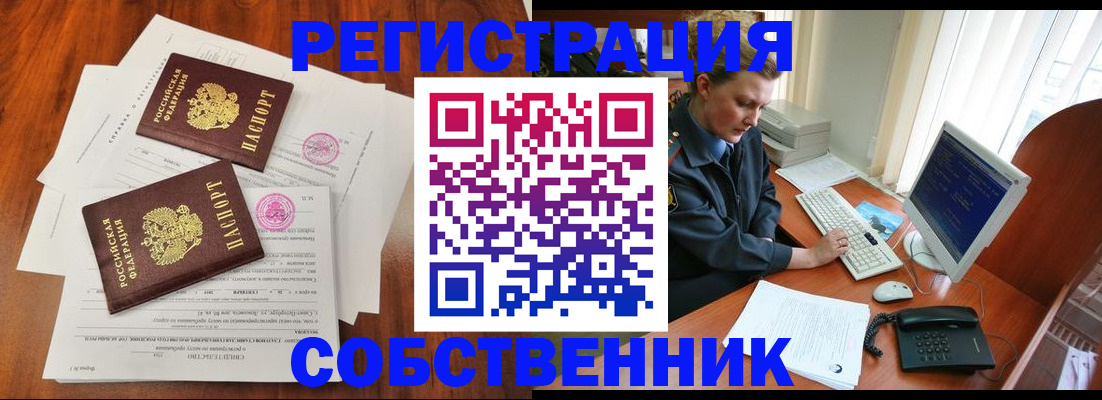 временная регистрация для школы в Оленегорске